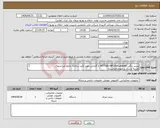 تصویر کوچک آگهی نیاز انتخاب تامین کننده-پرینتر رنگی M775dn HPColorLaserjet با گارانتی مورد تائید سامانه جامع غیراستوک هزینه ارسال بر عهده فروشنده 