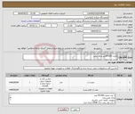 تصویر کوچک آگهی نیاز انتخاب تامین کننده-مخزن 20.000لیتر و واتر پمپ