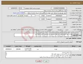 تصویر کوچک آگهی نیاز انتخاب تامین کننده-پوشه جواب آزمایشگاه سایز A4 دو رو چاپ تم پلات 115 گرم با قالب زنی
