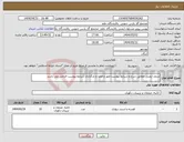 تصویر کوچک آگهی نیاز انتخاب تامین کننده-شلف ایمنی مطابق شرح و شرایط پیوست-مهر و امضا و بارگذاری شرایط پیوست الزامی می باشد