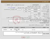 تصویر کوچک آگهی نیاز انتخاب تامین کننده-1000 کیلوگرم پلاستیک زباله مشکی 85*95