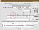 تصویر کوچک آگهی نیاز انتخاب تامین کننده-(Rotor Blade - (Gas Turbine SGT600 جهت مشاهده‌ی شرح دقیق کالای درخواستی به فایل پیوست مراجعه گردد. (زمان تحویل: فوری )
