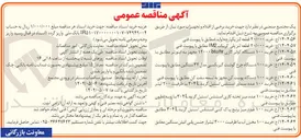 تصویر کوچک آگهی خرید ۱۰۰ دستگاه چرخ گوشت گیربکسی مدل ۳۲ سنگین 