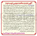 تصویر کوچک آگهی  پیاده روسازی و لکه گیری معابر سطح شهر و کف فرش رفیوژ وسط بلوار