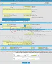 تصویر کوچک آگهی مناقصه عمومی یک مرحله ای مرحله دوم تجدید مناقصه تخلیه و بارگیری محمولات پروتئینی به همراه لیفتراک برقی