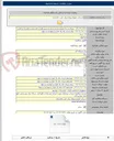 تصویر کوچک آگهی تجدید مناقصه انتخاب پیمانکار جهت اجرای توسعه و نگهداری شبکه برق روستایی امور برق عباس آباد