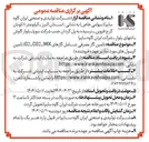 تصویر کوچک آگهی تامین گاز مصرفی شامل گازهای MIX - 02-02 ( تامین کپسول