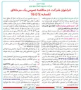 تصویر کوچک آگهی  انجام امور تاسیسات 