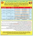 تصویر کوچک آگهی لامپ بخار سدیم ۲۵۰ وات 
