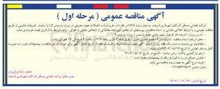 تصویر کوچک آگهی خرید لوله و اتصالات جهت مصرفی