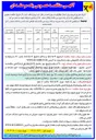 تصویر کوچک آگهی پروژه سیم به کابل (امانی پیمانی) 