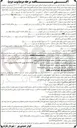 تصویر کوچک آگهی حمل آسفالت توپکا و بیندر از کارخانه تا محل پخش 1350 تن
