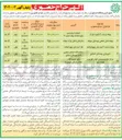 تصویر کوچک آگهی بهره برداری از ۳ بوفه و یک شهربازی و یک مرکز توانمندسازی
