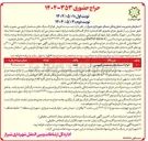 تصویر کوچک آگهی فروش انواع لاستیک مستعمل اتوبوسی 