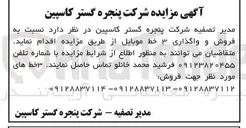 تصویر کوچک آگهی فروش و واگذاری ۳ خط موبایل