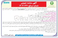 تصویر کوچک آگهی  ۳ دستگاه خودروی وانت دو کابین نیسان 