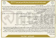 تصویر کوچک آگهی اجاره غرفه با سازه سبک به متراژ ۱۵۰ مترمربع