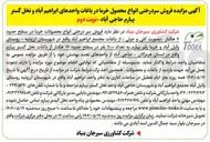 تصویر کوچک آگهی فروش سردرختی انواع محصولات خرما 