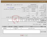 تصویر کوچک آگهی نیاز انتخاب تامین کننده-خرید دستکش لاتکس طبق لیست و شرایط پیوستی