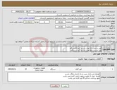 تصویر کوچک آگهی نیاز انتخاب تامین کننده-کولر اسپیلت 12 هزار سرد و گرم 14دستگاه کولر اسپیلت 18 هزار سرد و گرم 2دستگاه کولر اسپیلت 32 هزار سرد و گرم 3 دستگاه سوپرانو طبق مشخصات پیوست
