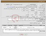 تصویر کوچک آگهی نیاز انتخاب تامین کننده-electrical panel
