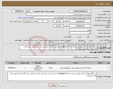 تصویر کوچک آگهی نیاز انتخاب تامین کننده-دستگاه اتوماتیک کمی لومینسانس مدل maglumi x3 یک عدد پرداخت به صورت قرار داد موجود بودن کالا و دارای مجوز خای وزارت بهداشت 