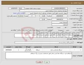 تصویر کوچک آگهی نیاز انتخاب تامین کننده-استعلام خرید دستگاه خط کشی معابر طبق مشخصات مندرج در برگ استعلام