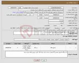 تصویر کوچک آگهی نیاز انتخاب تامین کننده-4 دستگاه مانیتور صنعتی55 اینچی ساخت ایران