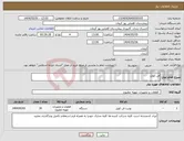 تصویر کوچک آگهی نیاز انتخاب تامین کننده-فن کوئل