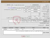تصویر کوچک آگهی نیاز انتخاب تامین کننده-چای 500 گرمی ایرانی تعداد300 عدد(از برندهای سوفیا،گلستان،تبرک،طبیعت،تشریفات)