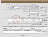 تصویر کوچک آگهی نیاز انتخاب تامین کننده-دستگاه NVR ، دوربین وارملایت ، دوربین استارلایت و متعلقات برابر موارد و مشخصات پیوستی