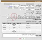 تصویر کوچک آگهی نیاز انتخاب تامین کننده-خرید پایه چراغ 6 متری معابر و پایه چراغ گالوانیزه 9 متری رعایت نکات ذیل استعلام الزامی است و عدم رعایت منجر به ابطال پیشنهاد میگردد.