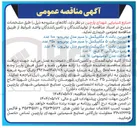 تصویر کوچک آگهی خرید دوربین بالت ۵ مگاپیکسل با سیم مدل یونی ویو : ۲۵۰ عدد