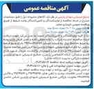 تصویر کوچک آگهی پالت چوبی ۱۱۰ ۱۱۰
