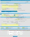 تصویر کوچک آگهی مناقصه عمومی یک مرحله ای خرید آسفالت برای آسفالت ریزی کوچه ها و خیاباهای سطح شهر 
