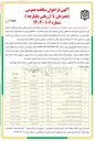 تصویر کوچک آگهی تکمیل مدرسه ۳ کلاسه
