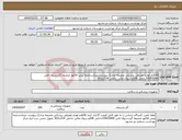 تصویر کوچک آگهی نیاز انتخاب تامین کننده-26قلم لوازم مصرفی پزشکی ضمیمه مدارک پیوست میباشدحتما پیش فاکتور ضمیمه گرددسوال فنی 33653000داخلی 206و سوال مالی داخلی 214یا301