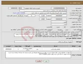 تصویر کوچک آگهی نیاز انتخاب تامین کننده-درخواست ملحفه و لباس یکبار مصرف.شرح در خواست و شرایط ضمیمه می باشد.از ایران کد مشابه استفاده شده است پرداخت بصورت1ساله می باشد.زهره جمالی 09177310669