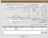 تصویر کوچک آگهی نیاز انتخاب تامین کننده-CONTROL PCB ASSY- 0043473