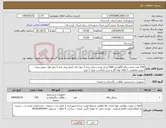 تصویر کوچک آگهی نیاز انتخاب تامین کننده-150 عدد مخزن زباله گالوانیزه 660 لیتری محدب ورق بدنه 2 میل،کف 3میل،ورق پایه 5 میل فول جوش بدون جوش مقطعی با کلاف لوله گاز و چرخ دایکاست ورق 3 میل