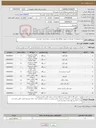 تصویر کوچک آگهی نیاز انتخاب تامین کننده-خرید (تجهیزات)- بهسازی و تجهیز خوابگاه های ورزشی سطح استان خوزستان