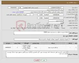 تصویر کوچک آگهی نیاز انتخاب تامین کننده-سامانه مدیریت و نظارت بر دسترسی ممتاز (PAM)
