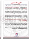 تصویر کوچک آگهی بارگیری حمل و تخلیه مصالح سد تیل ( باطله ) 