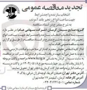 تصویر کوچک آگهی  ساخت انواع زنجیر باند آموند 