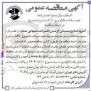 تصویر کوچک آگهی ساخت تابلو برق MV
