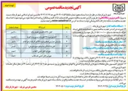 تصویر کوچک آگهی جوراب کابل کشی ۲ قلاب 
