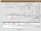 تصویر کوچک آگهی نیاز انتخاب تامین کننده-سیم لاکی 0.40 میلی - سیم لاکی 0.65 **