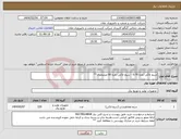 تصویر کوچک آگهی نیاز انتخاب تامین کننده-سیم لاکی نمره 0.70 - سیم لاکی نمره 90 میلیمتری**
