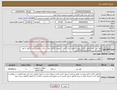 تصویر کوچک آگهی نیاز انتخاب تامین کننده-کولر آبی ،عدم تطابق با فایل پیوست عودت می گردد - درصورت تکمیل بودن شرکت نمایید– پیش فاکتور با مهر الزامی است - تخلیه درندامتگاه کرج