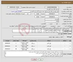 تصویر کوچک آگهی نیاز انتخاب تامین کننده-خرید اسپلیت - مطابق درخواست پیوست